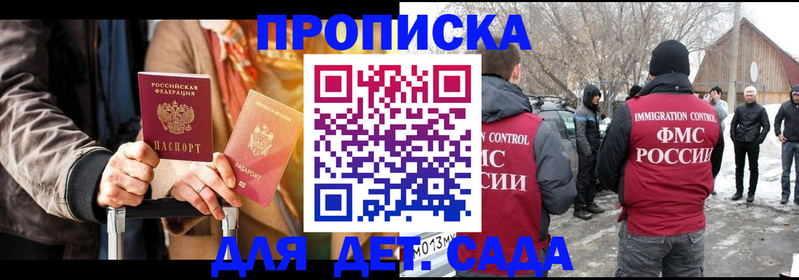 где прописаться в Электрогорске