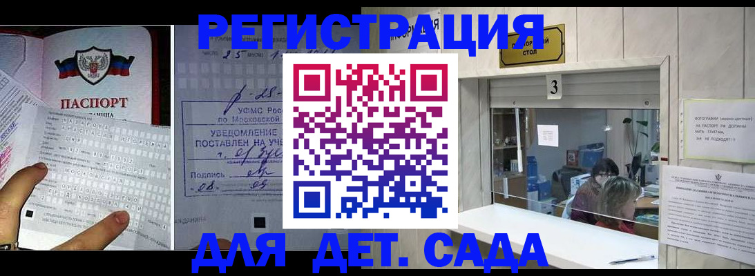 прописка гарантия в Электрогорске