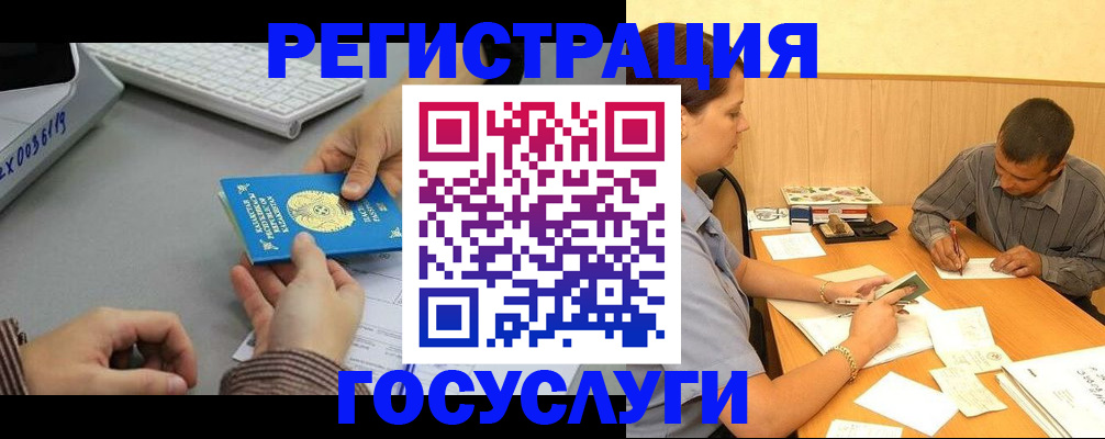временная регистрация надежно в Электрогорске